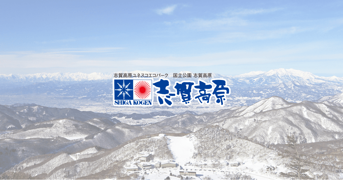 Shiga Kogen ski resort