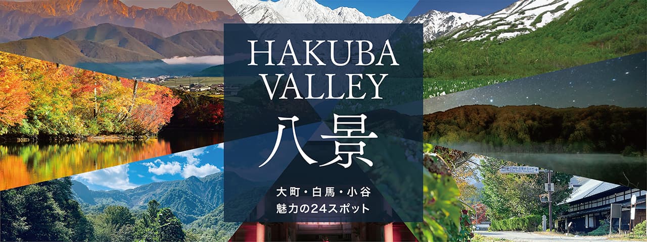 Hakuba Valley ski resort